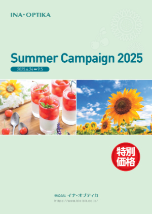 【イナ・オプティカ】Summer Campaign 2025